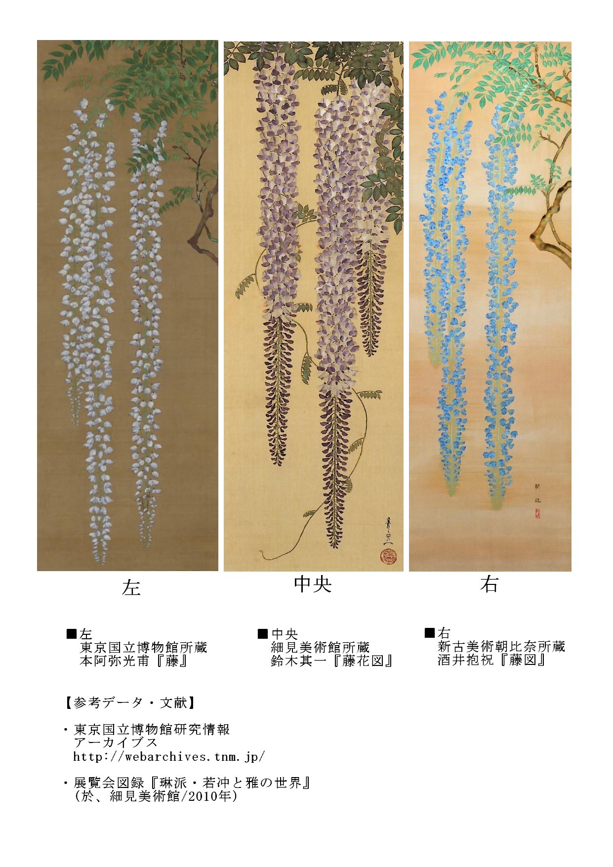 作品紹介 | 酒井抱祝(酒井唯一) 藤花紅葉